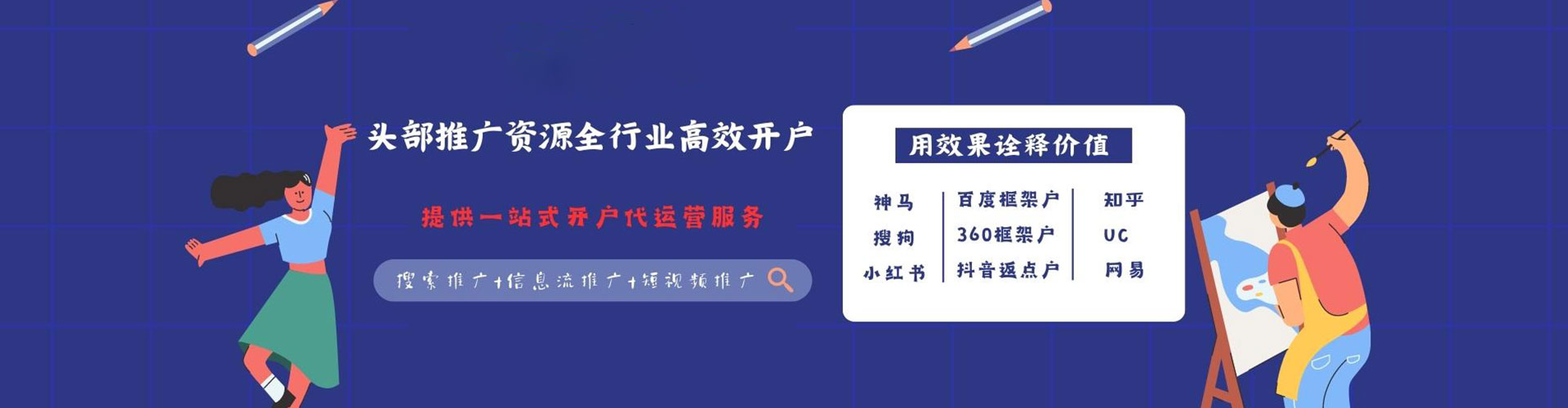 长白百度竞价广告